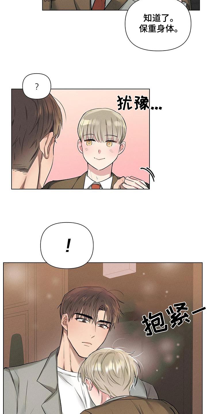 长官不可以 - 第63话 - 第14张图