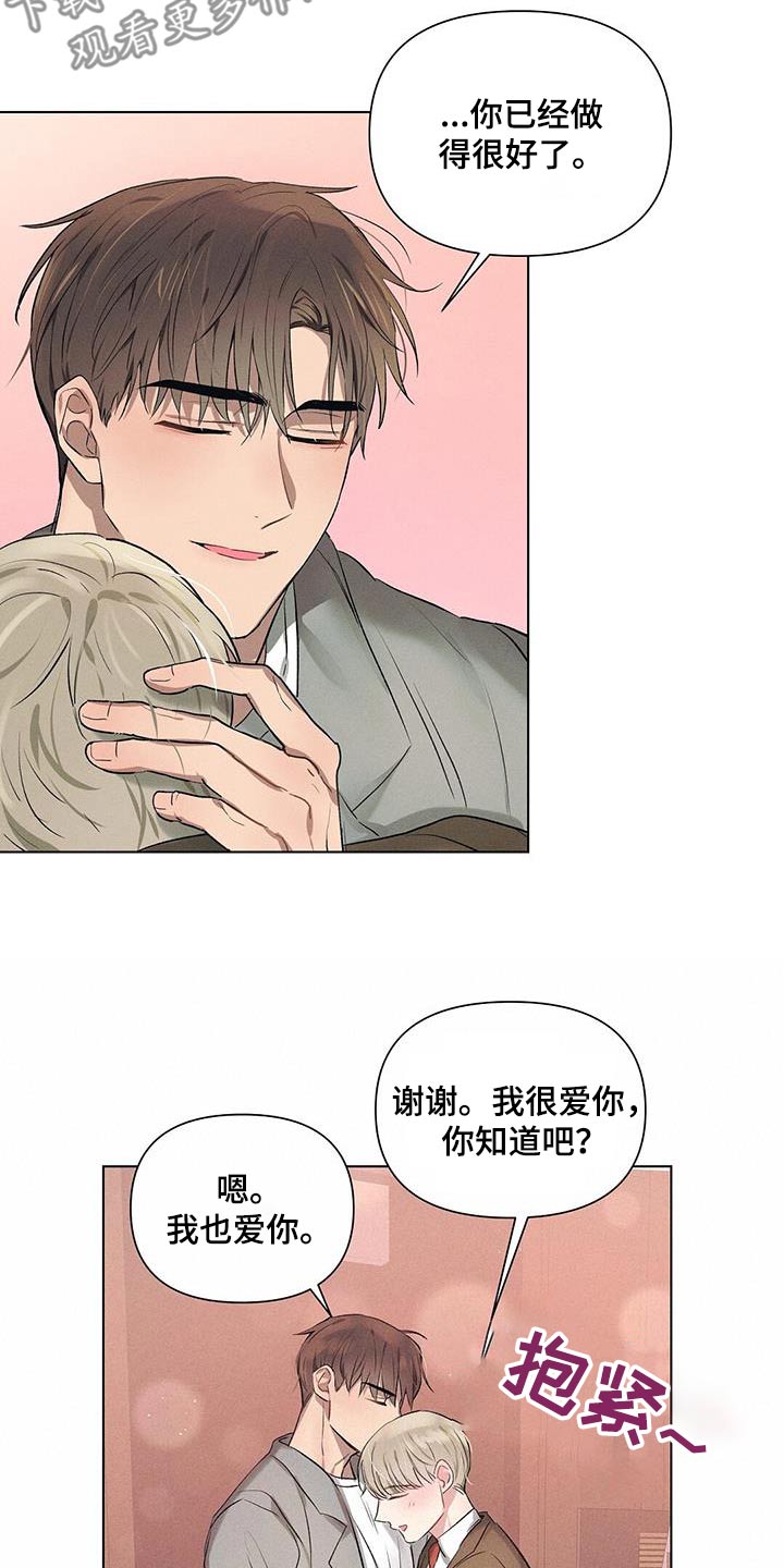 长官不可以 - 第63话 - 第16张图