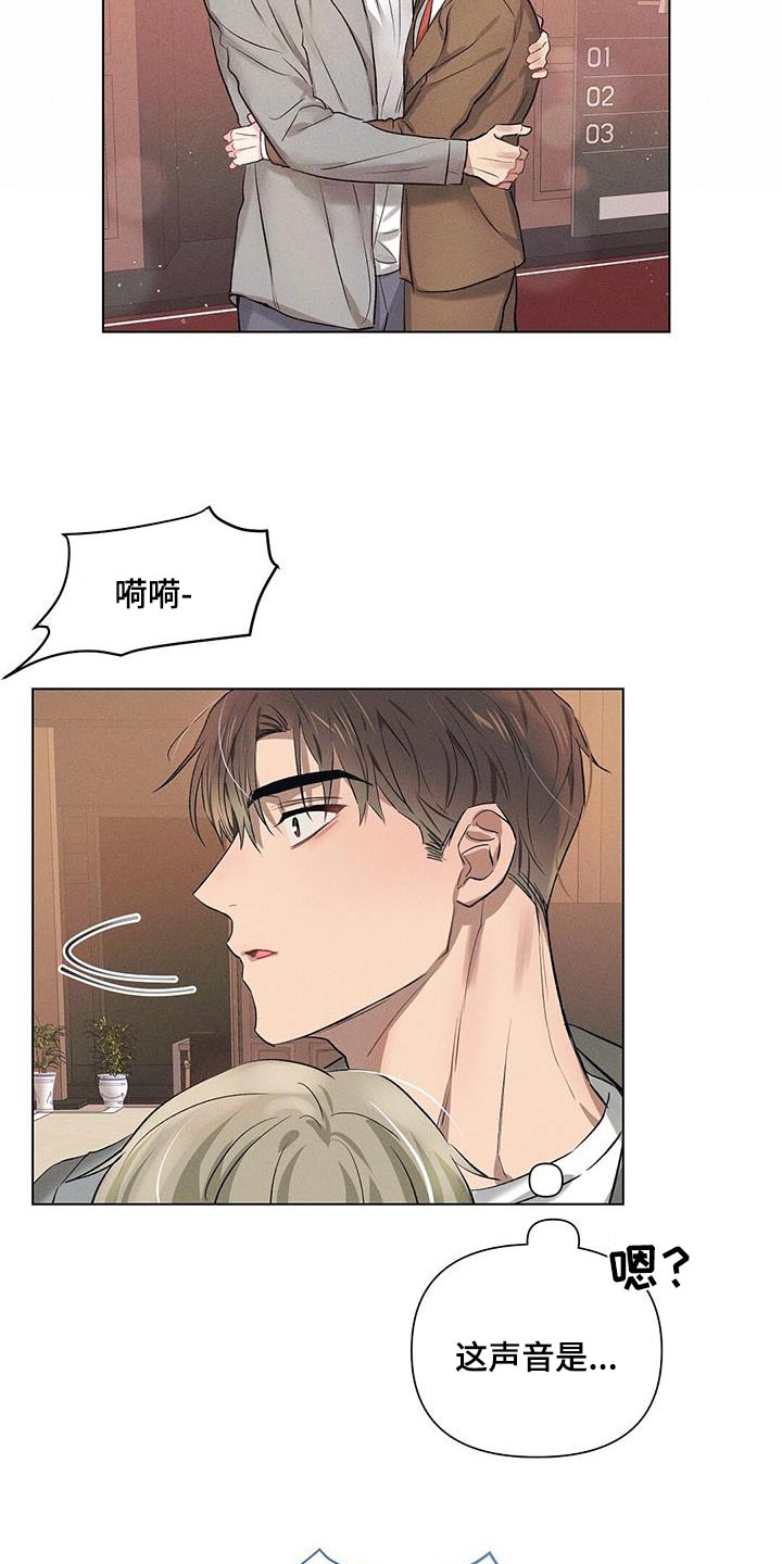 长官不可以 - 第63话 - 第17张图