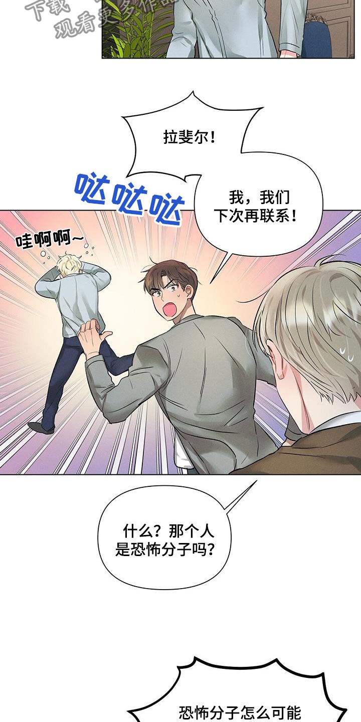 长官不可以 - 第63话 - 第20张图