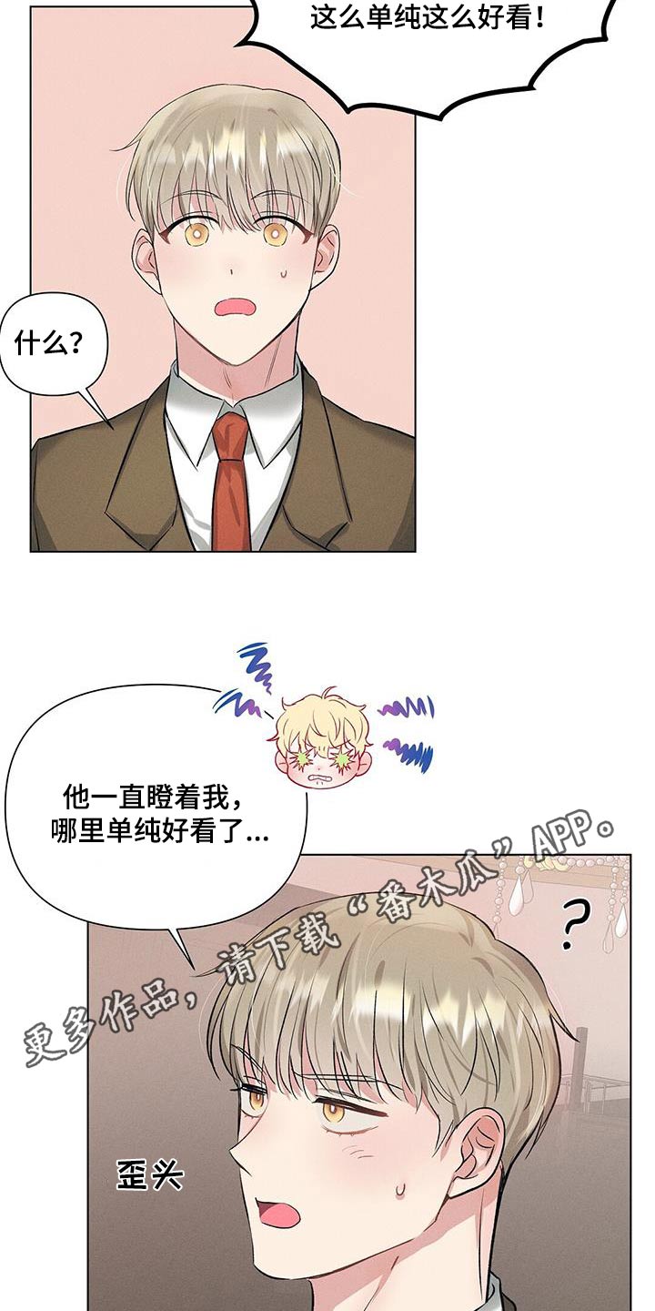 长官不可以 - 第63话 - 第21张图