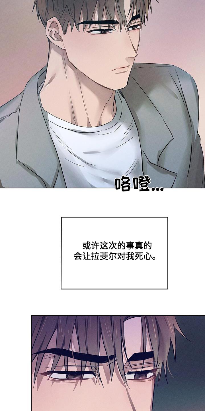 长官不可以 - 第63话 - 第6张图