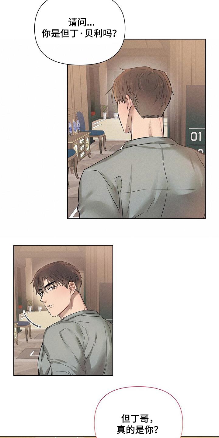 长官不可以 - 第63话 - 第8张图