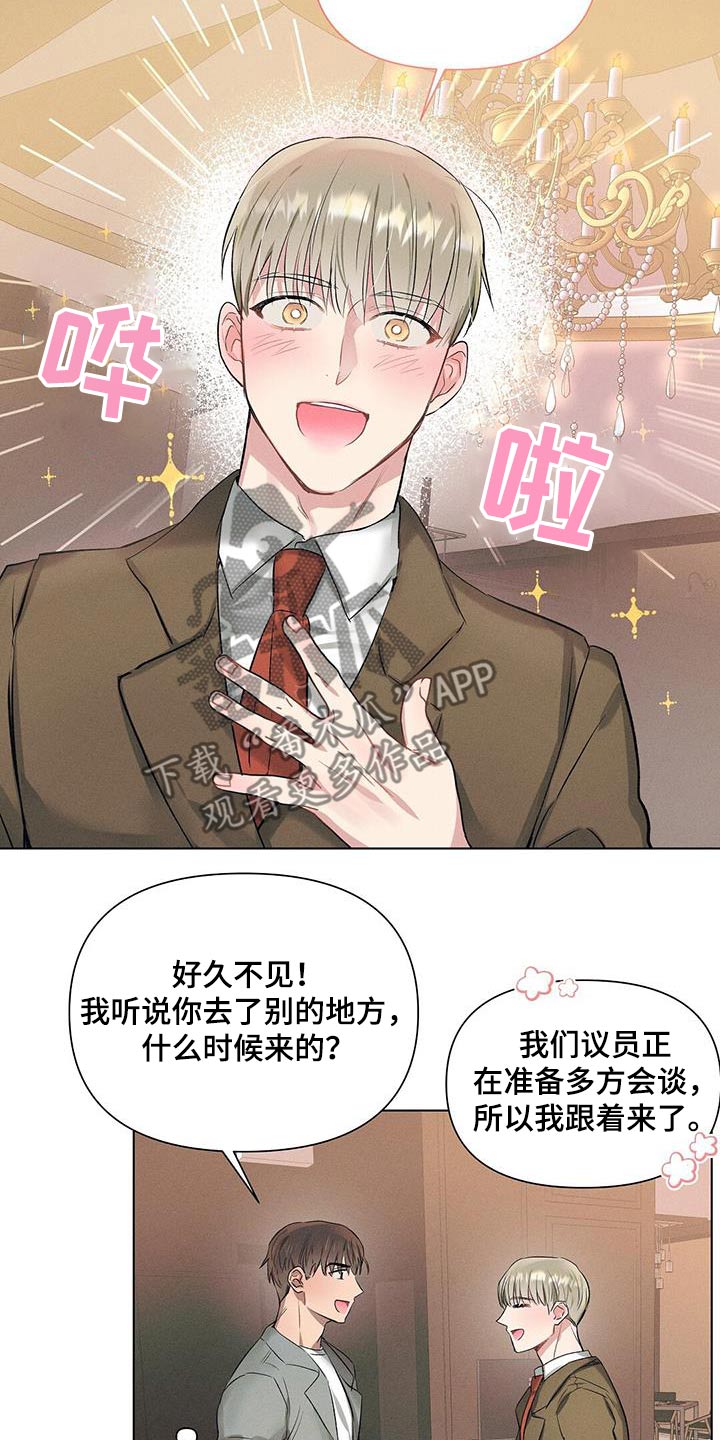 长官不可以 - 第63话 - 第9张图