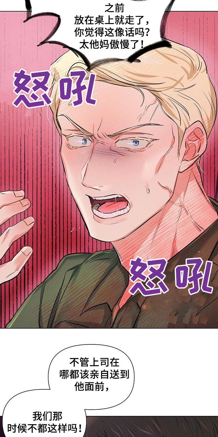 长官不可以 - 第62话 - 第10张图