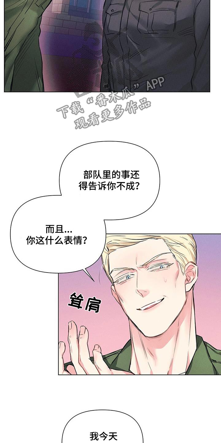 长官不可以 - 第62话 - 第13张图