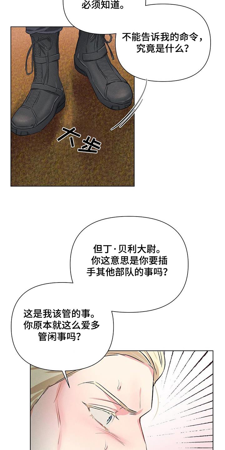 长官不可以 - 第62话 - 第14张图