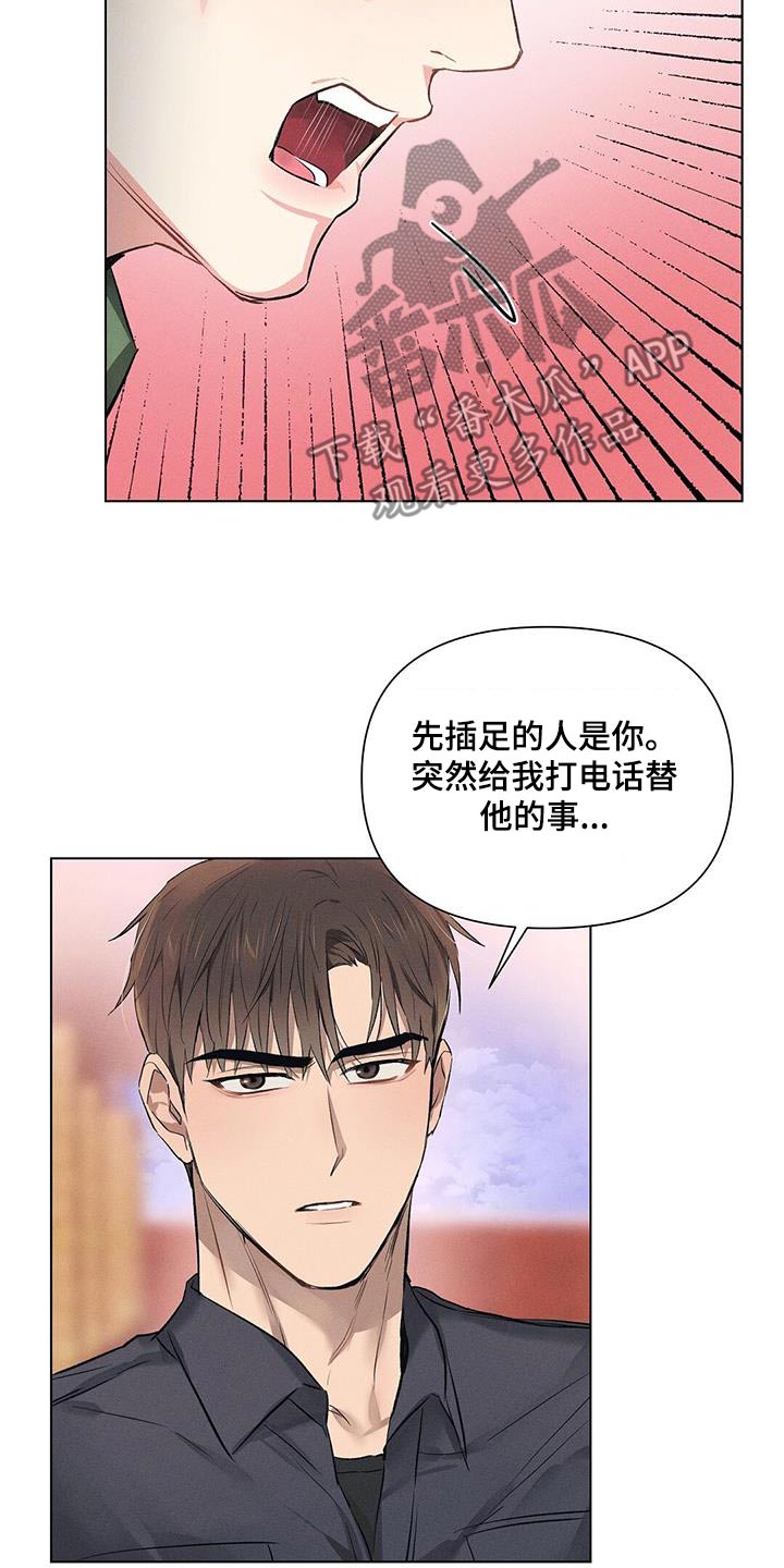 长官不可以 - 第62话 - 第15张图