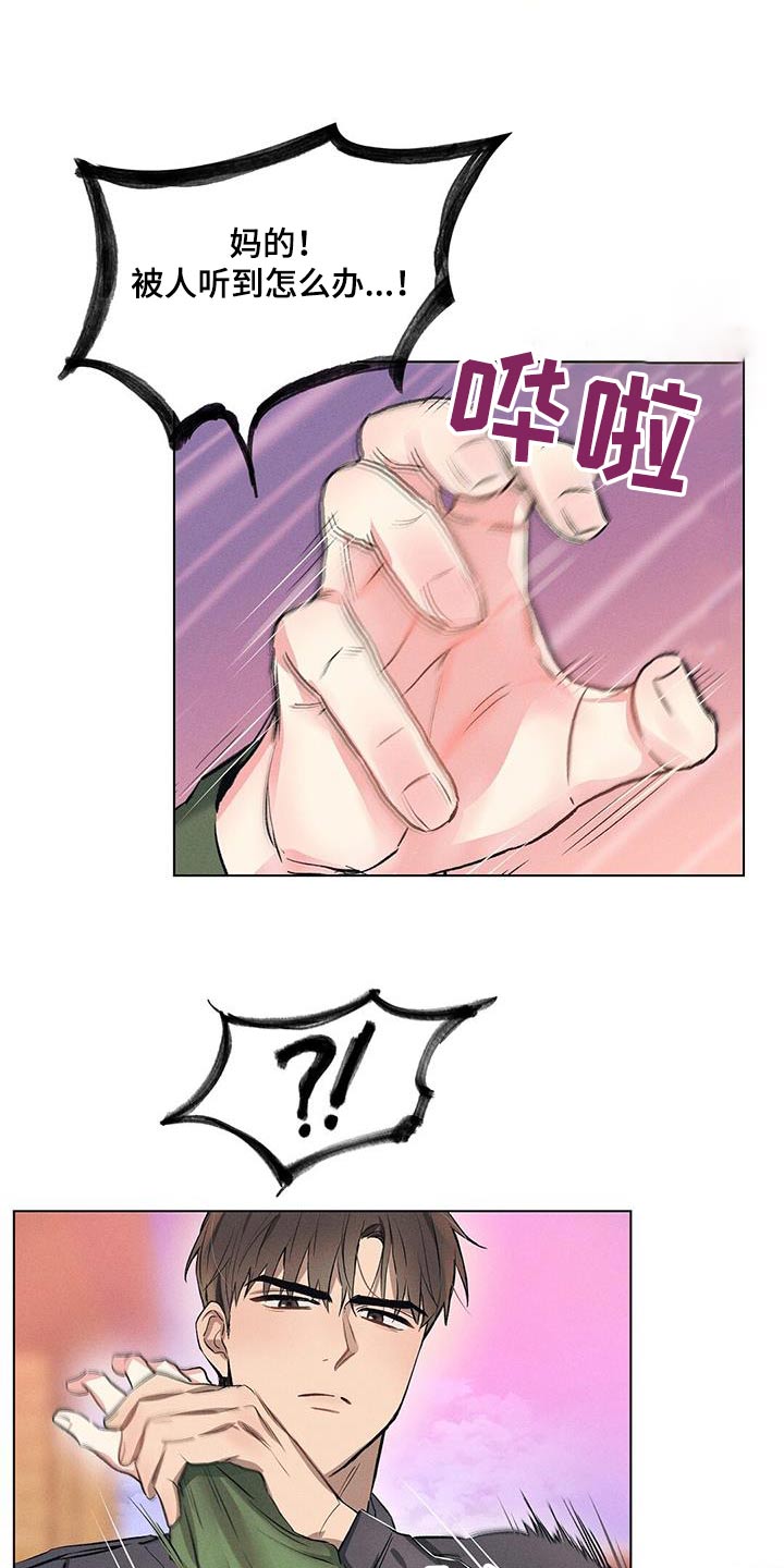 长官不可以 - 第62话 - 第16张图