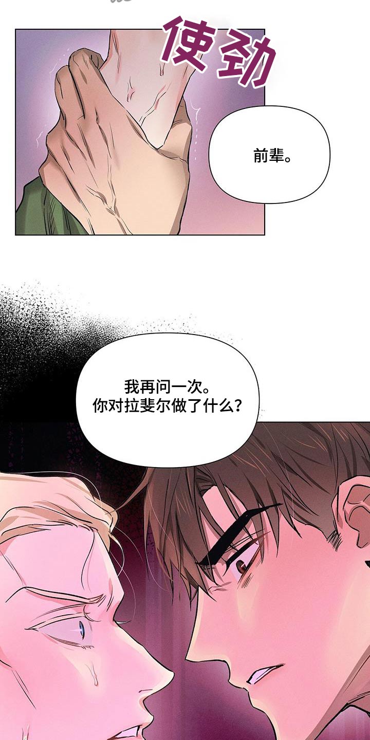 长官不可以 - 第62话 - 第18张图