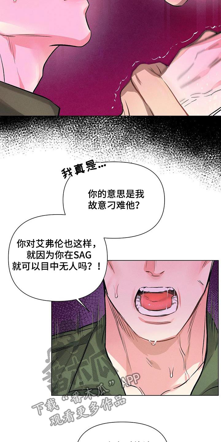 长官不可以 - 第62话 - 第19张图