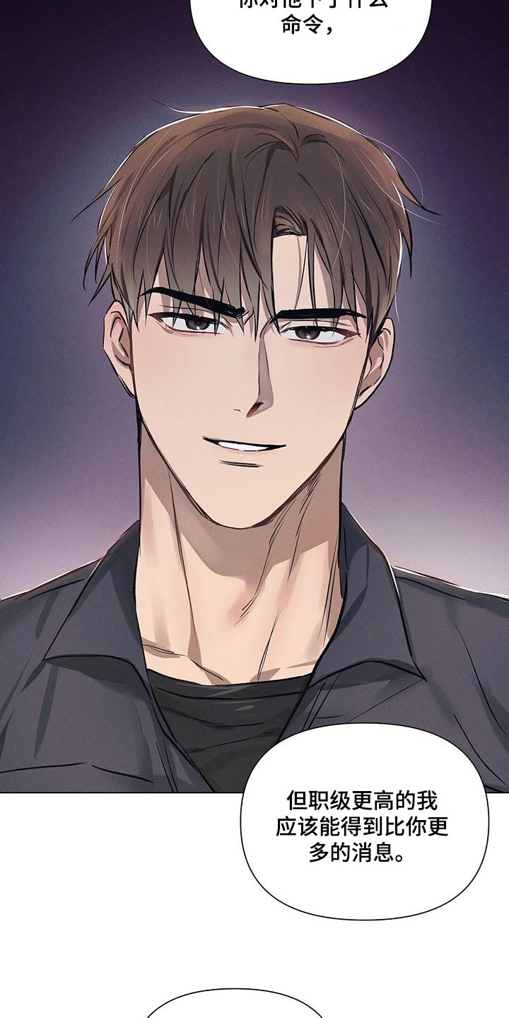 长官不可以 - 第62话 - 第22张图