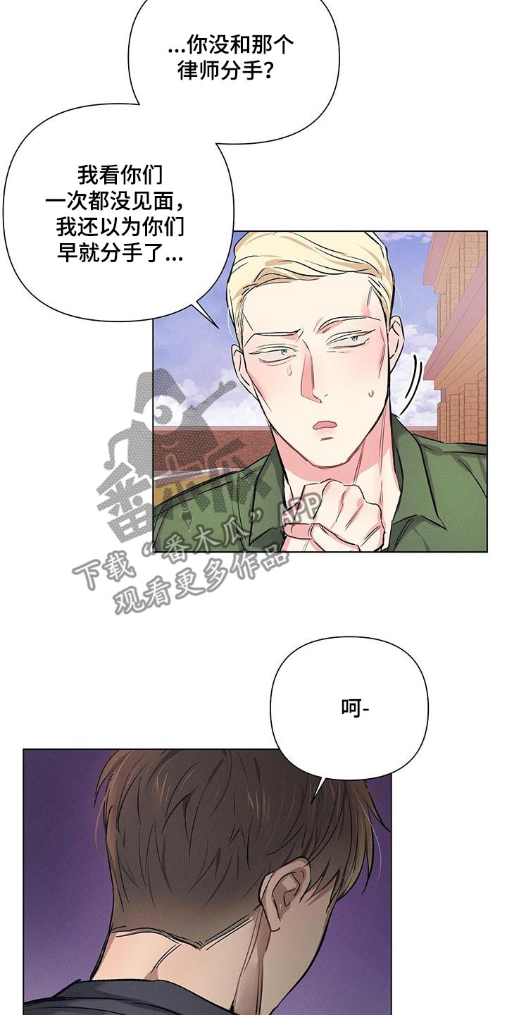 长官不可以 - 第62话 - 第23张图