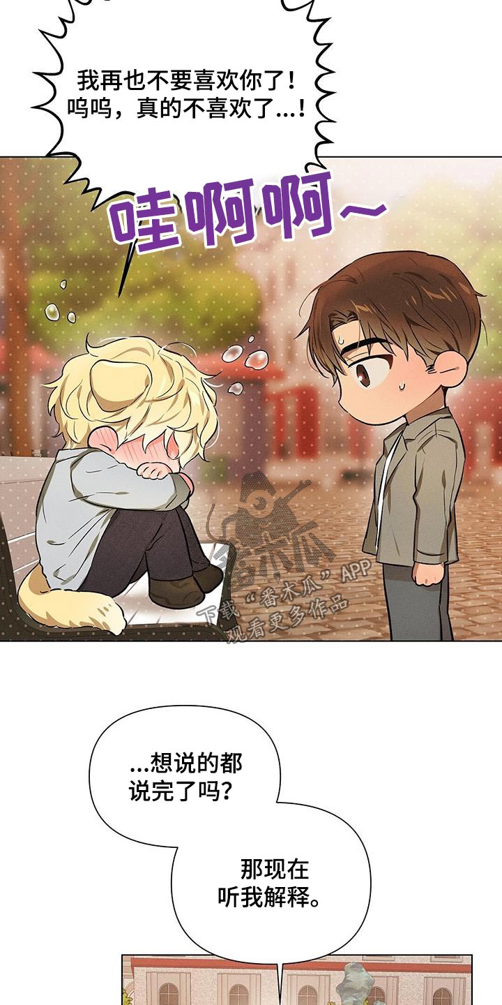 长官不可以 - 第64话 - 第11张图