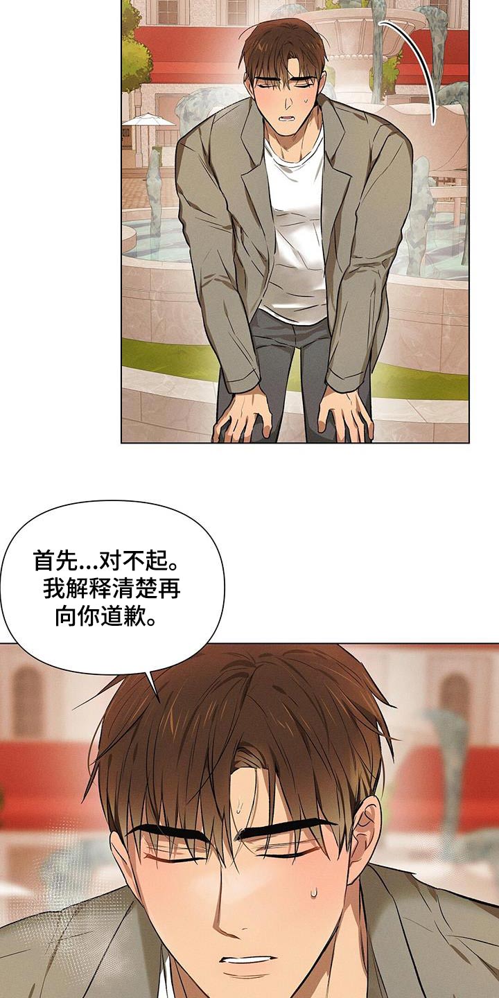 长官不可以 - 第64话 - 第12张图