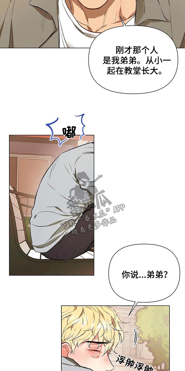 长官不可以 - 第64话 - 第13张图