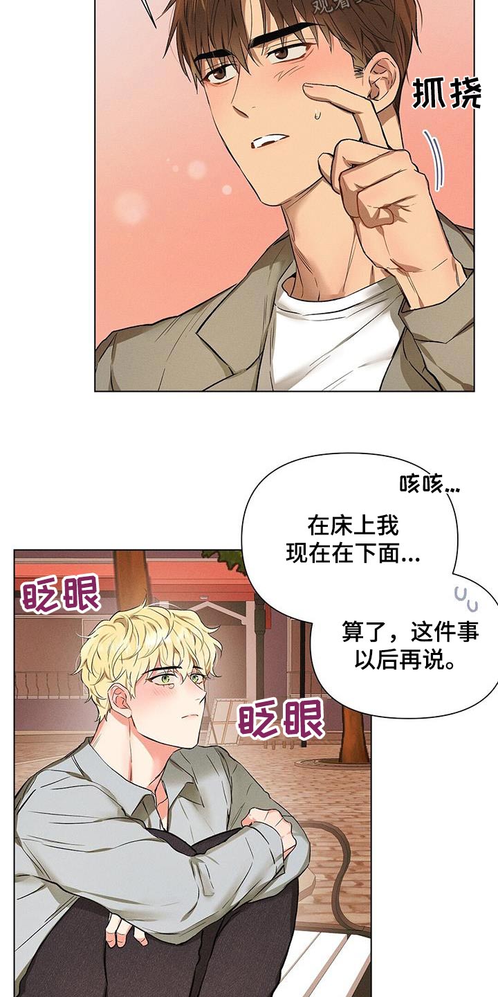 长官不可以 - 第64话 - 第15张图