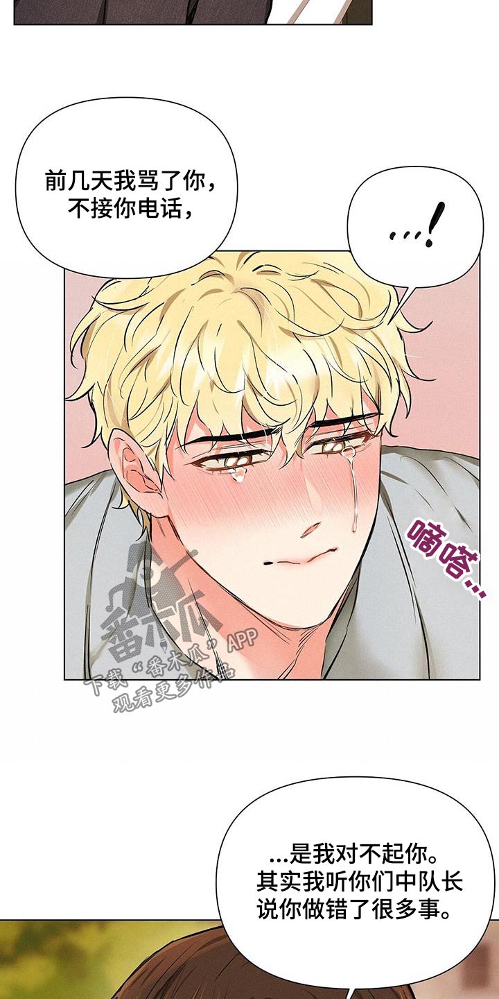 长官不可以 - 第64话 - 第16张图