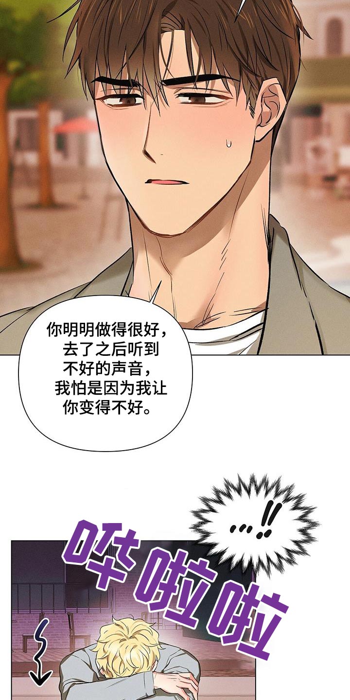 长官不可以 - 第64话 - 第17张图