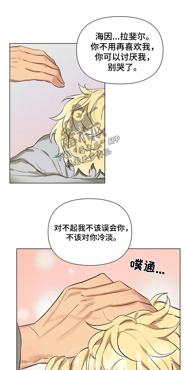 长官不可以 - 第64话 - 第19张图