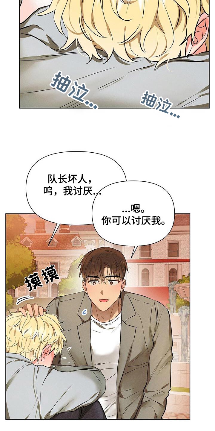 长官不可以 - 第64话 - 第20张图