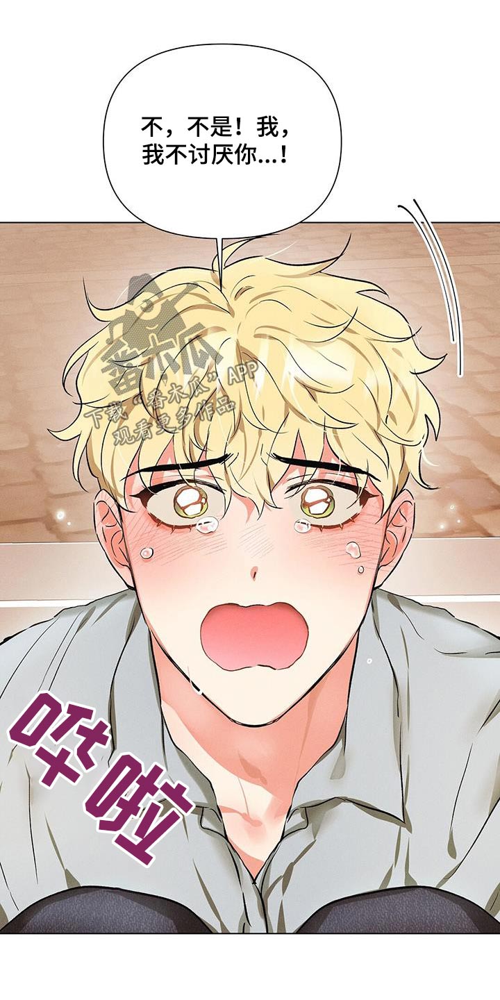 长官不可以 - 第64话 - 第21张图