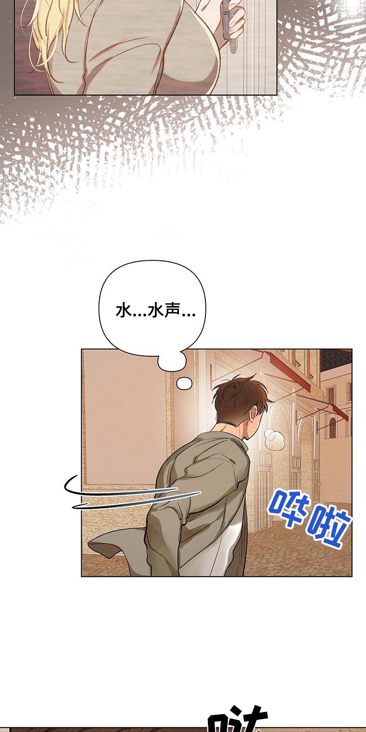 长官不可以 - 第64话 - 第3张图