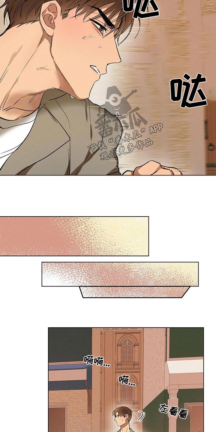 长官不可以 - 第64话 - 第4张图