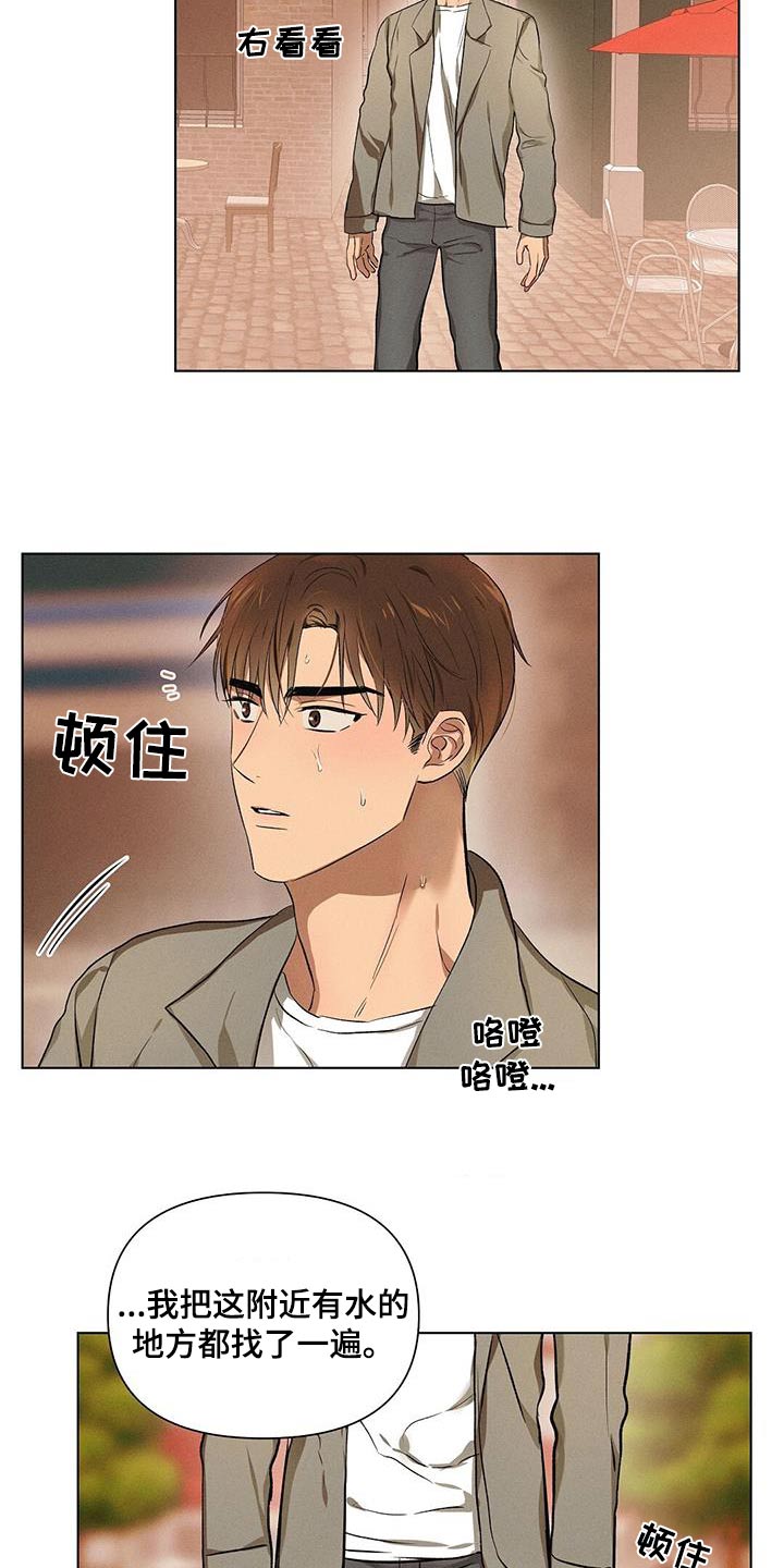 长官不可以 - 第64话 - 第5张图