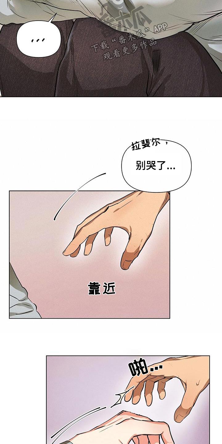 长官不可以 - 第64话 - 第7张图