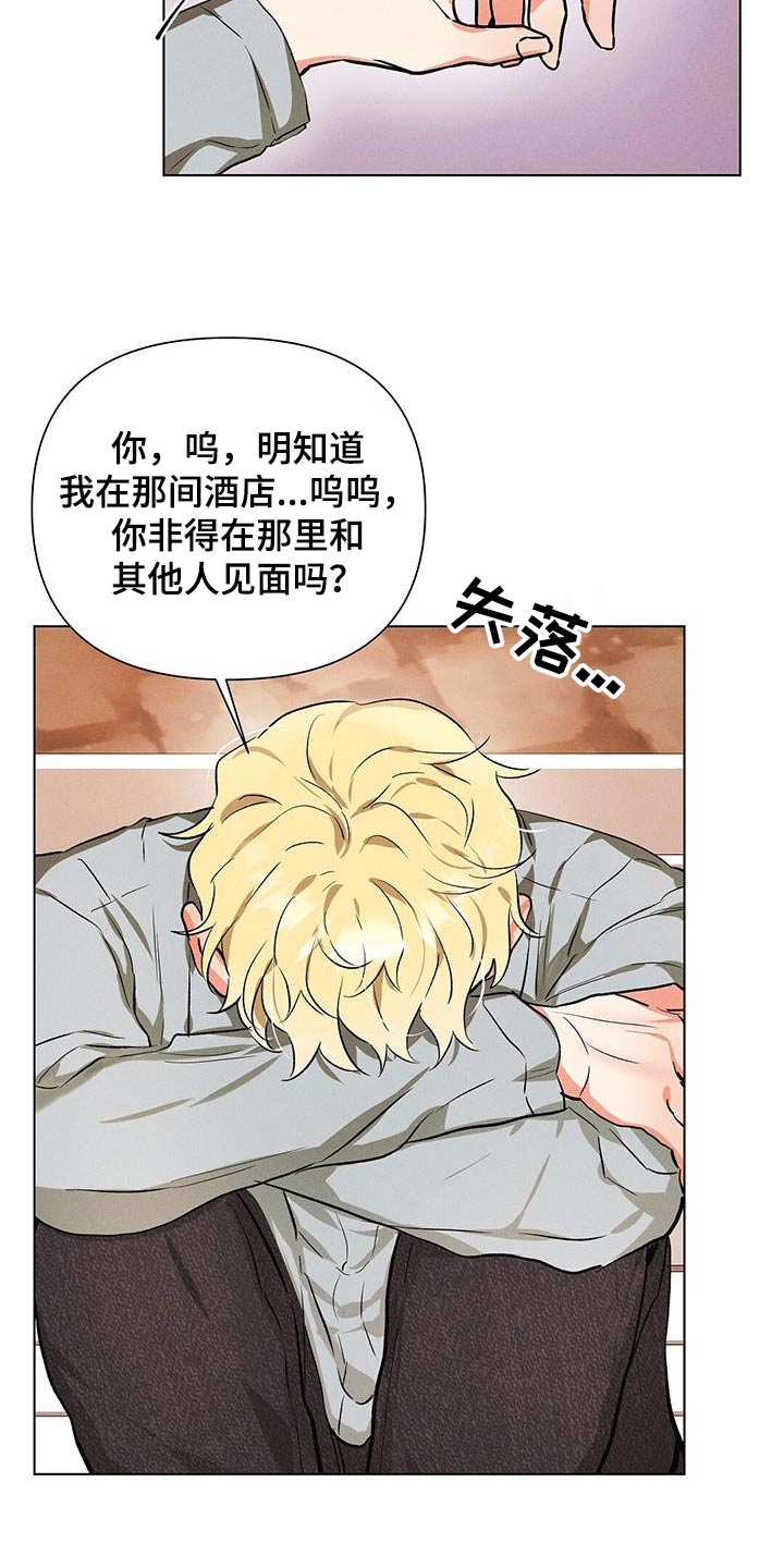 长官不可以 - 第64话 - 第8张图