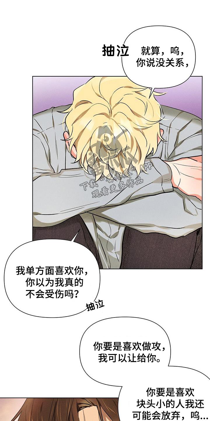 长官不可以 - 第64话 - 第9张图