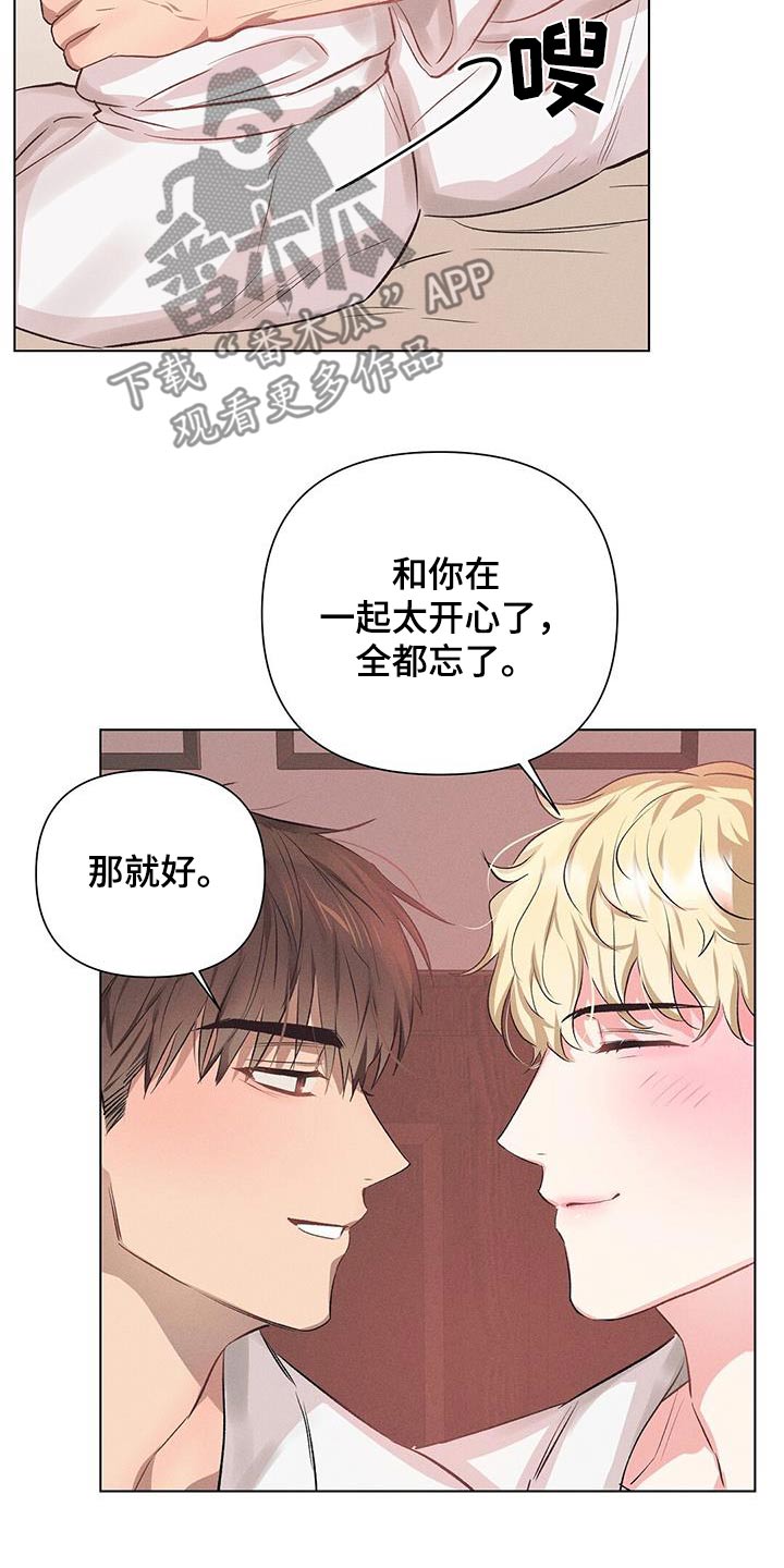 长官不可以 - 第69话 - 第12张图