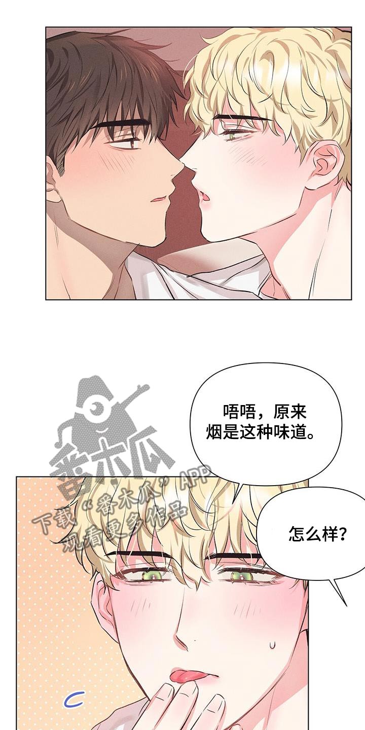 长官不可以 - 第69话 - 第13张图