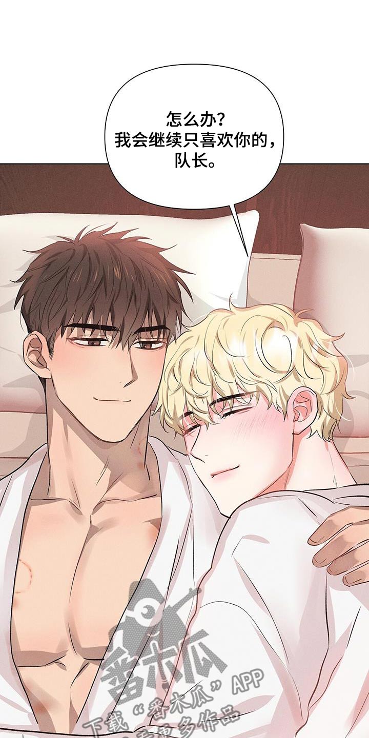 长官不可以 - 第69话 - 第16张图