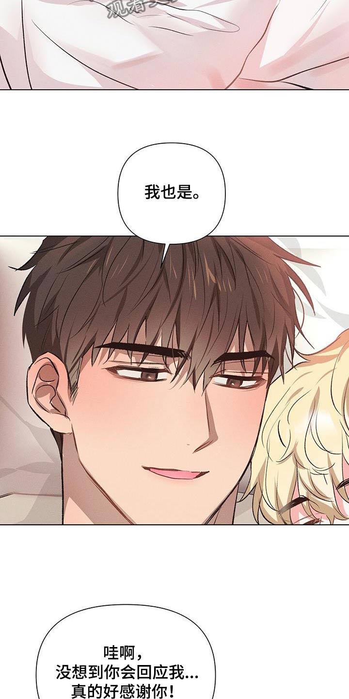 长官不可以 - 第69话 - 第17张图