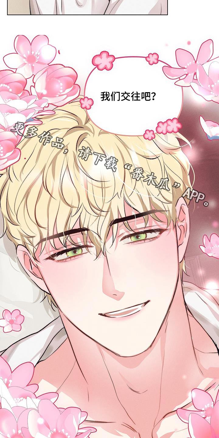 长官不可以 - 第69话 - 第19张图