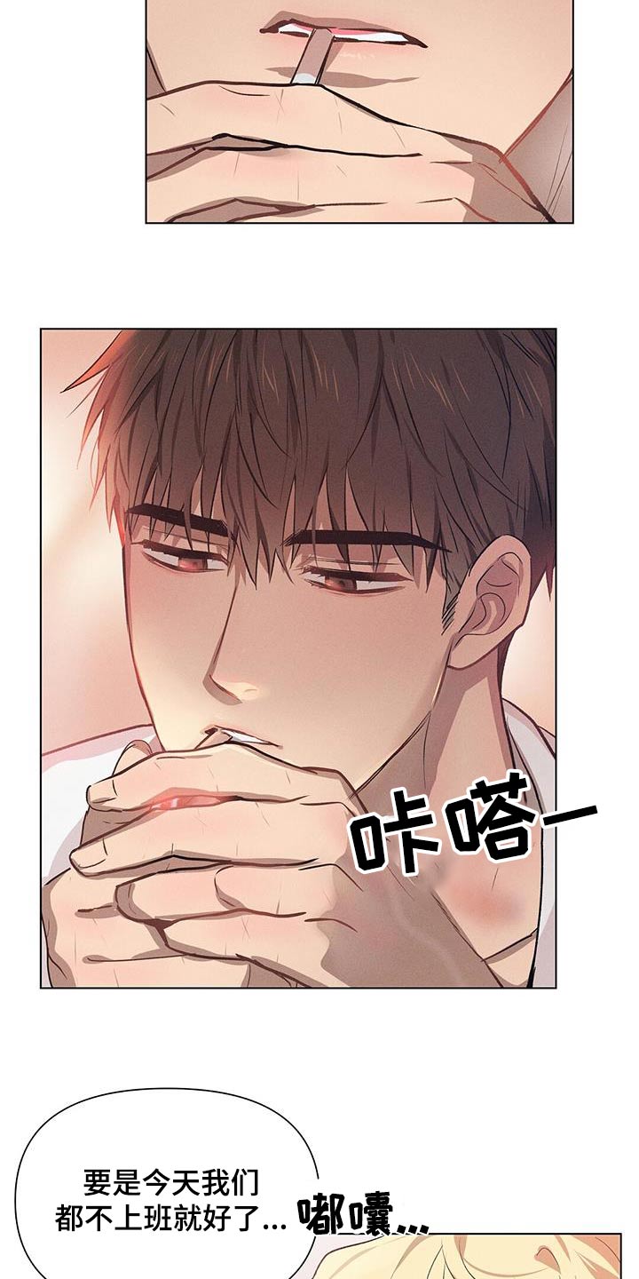 长官不可以 - 第69话 - 第2张图