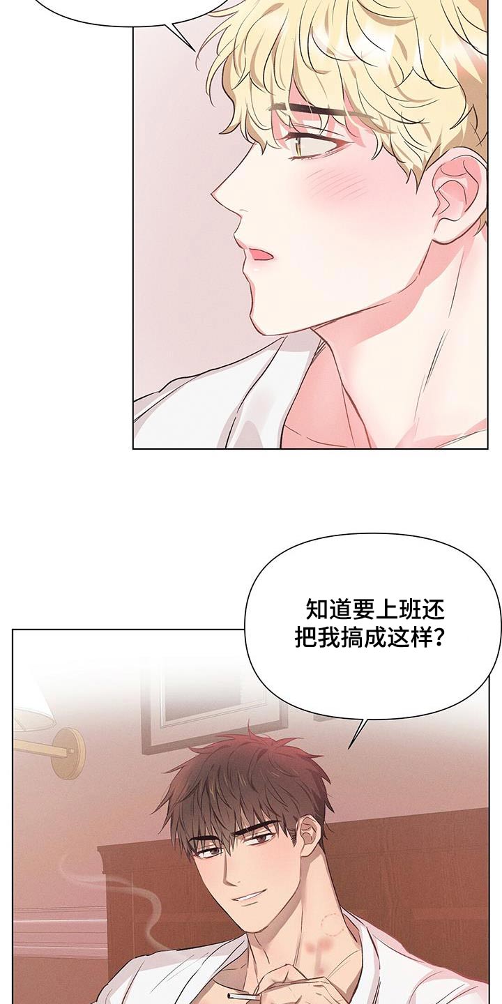 长官不可以 - 第69话 - 第3张图