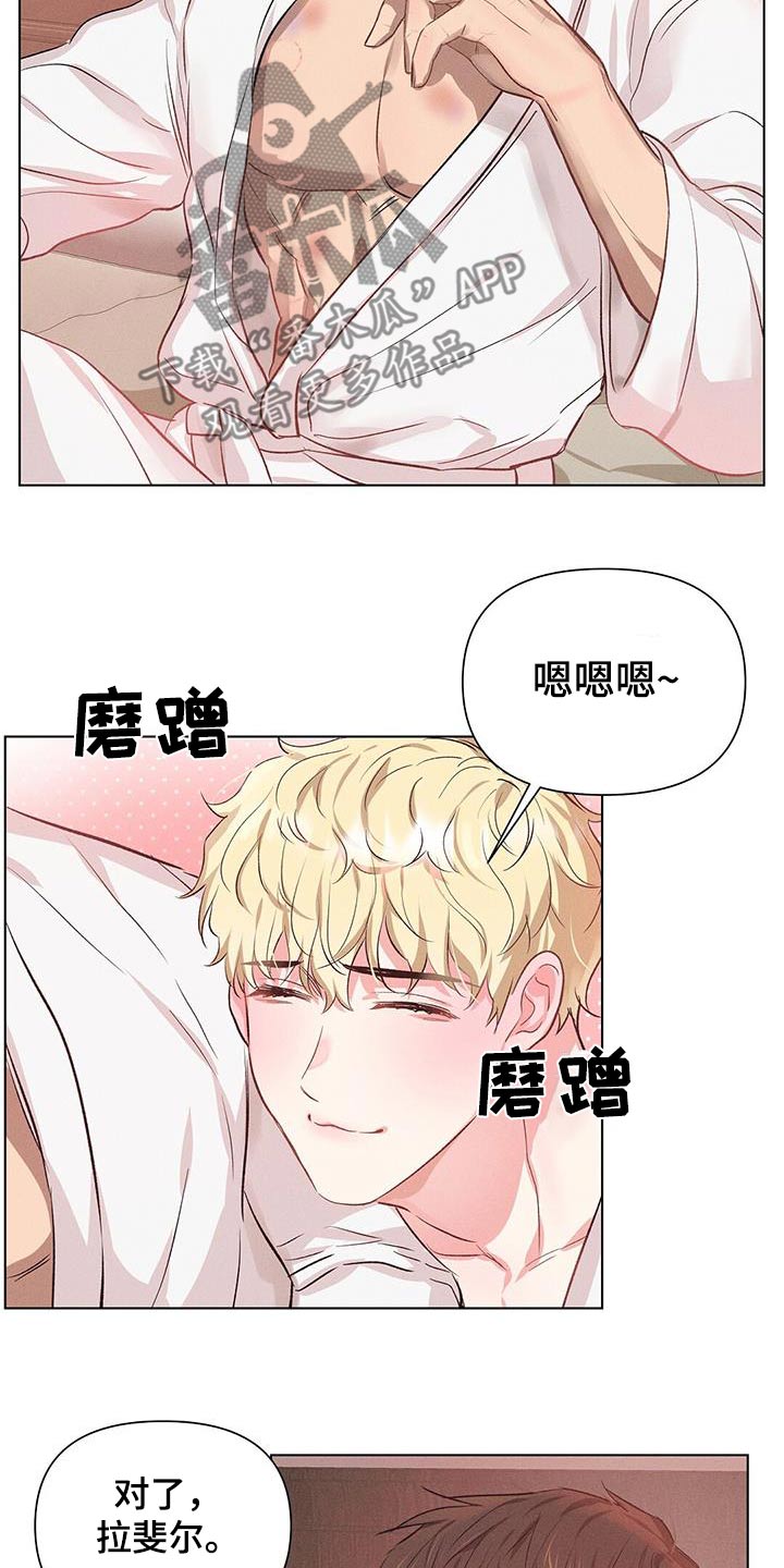 长官不可以 - 第69话 - 第4张图