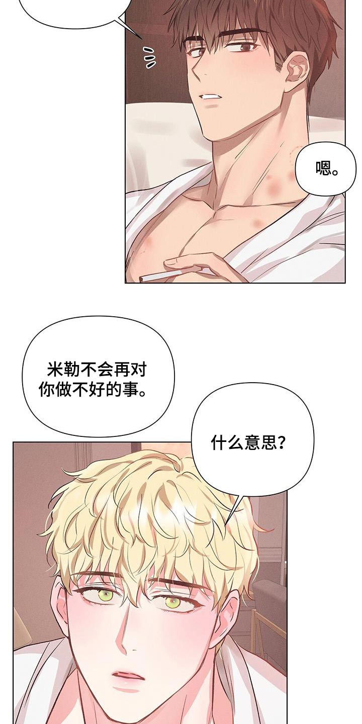 长官不可以 - 第69话 - 第5张图