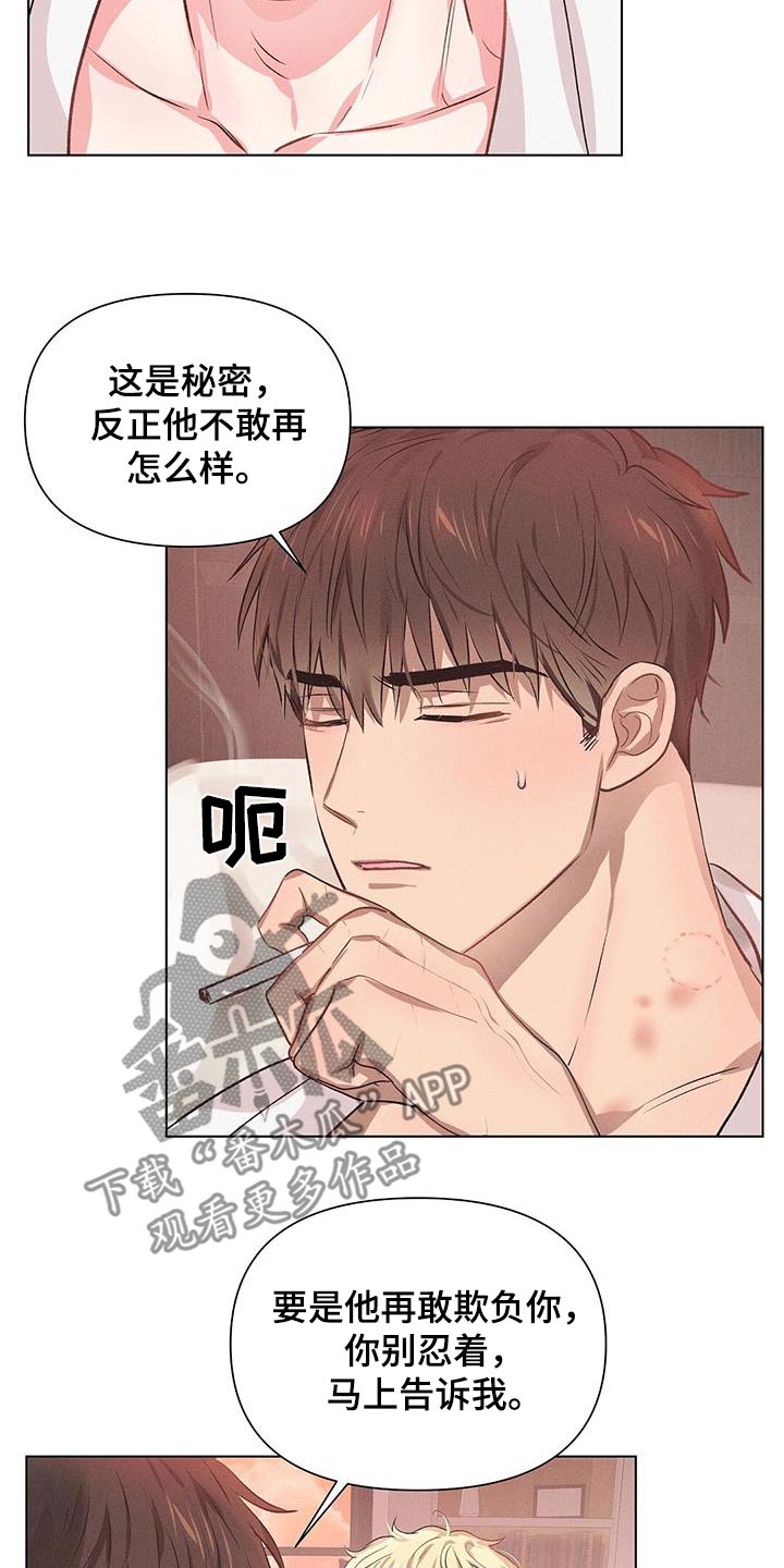 长官不可以 - 第69话 - 第6张图