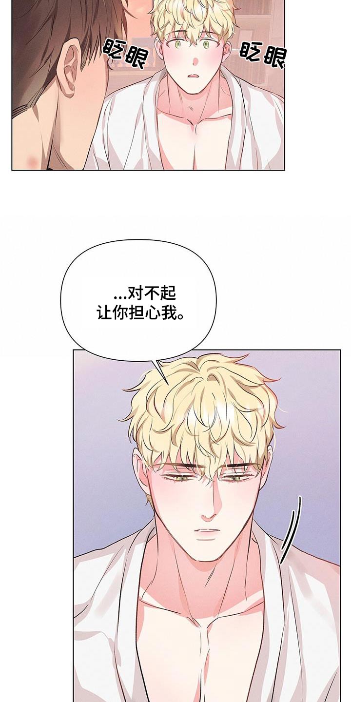 长官不可以 - 第69话 - 第7张图