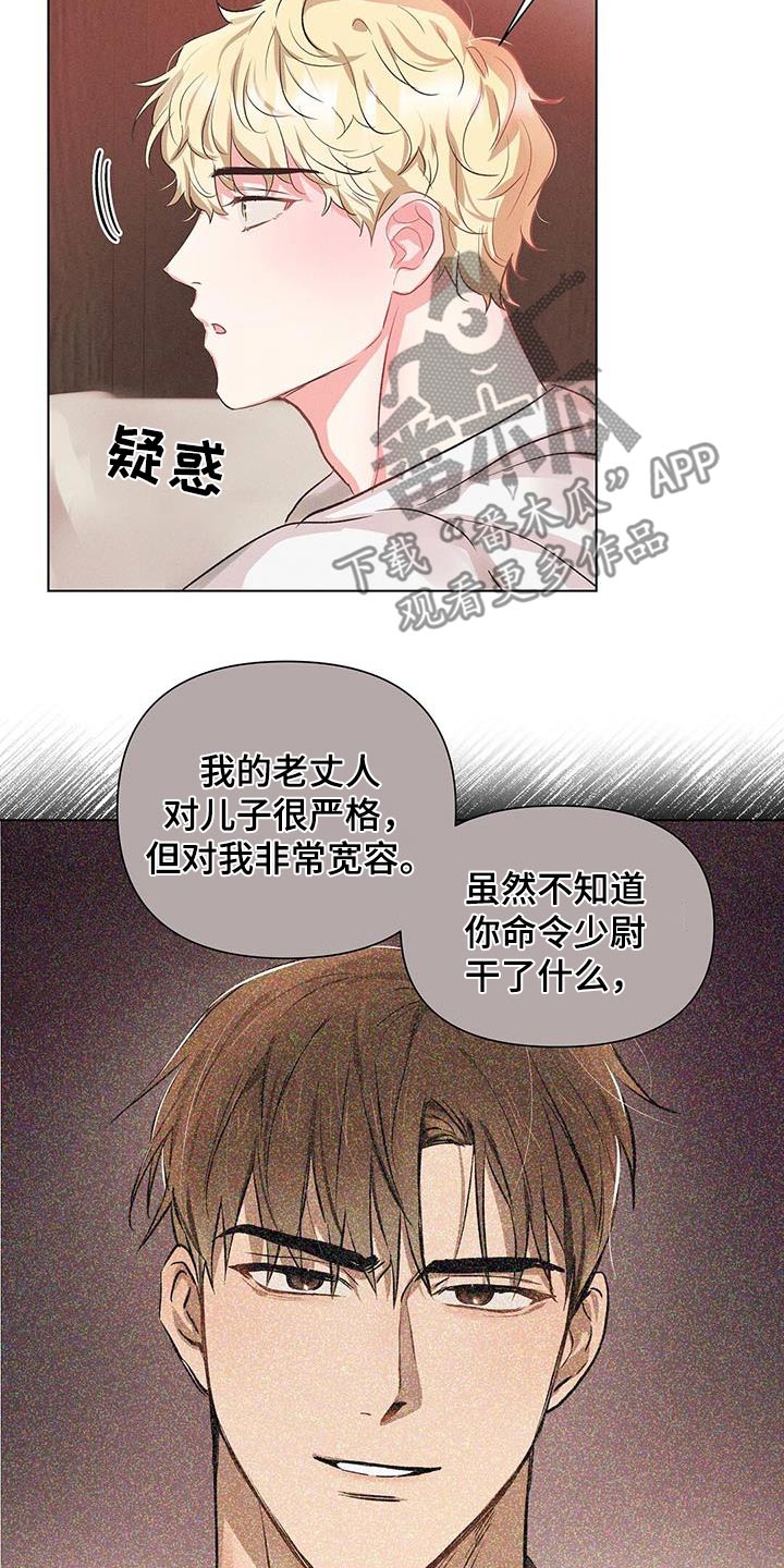 长官不可以 - 第69话 - 第9张图