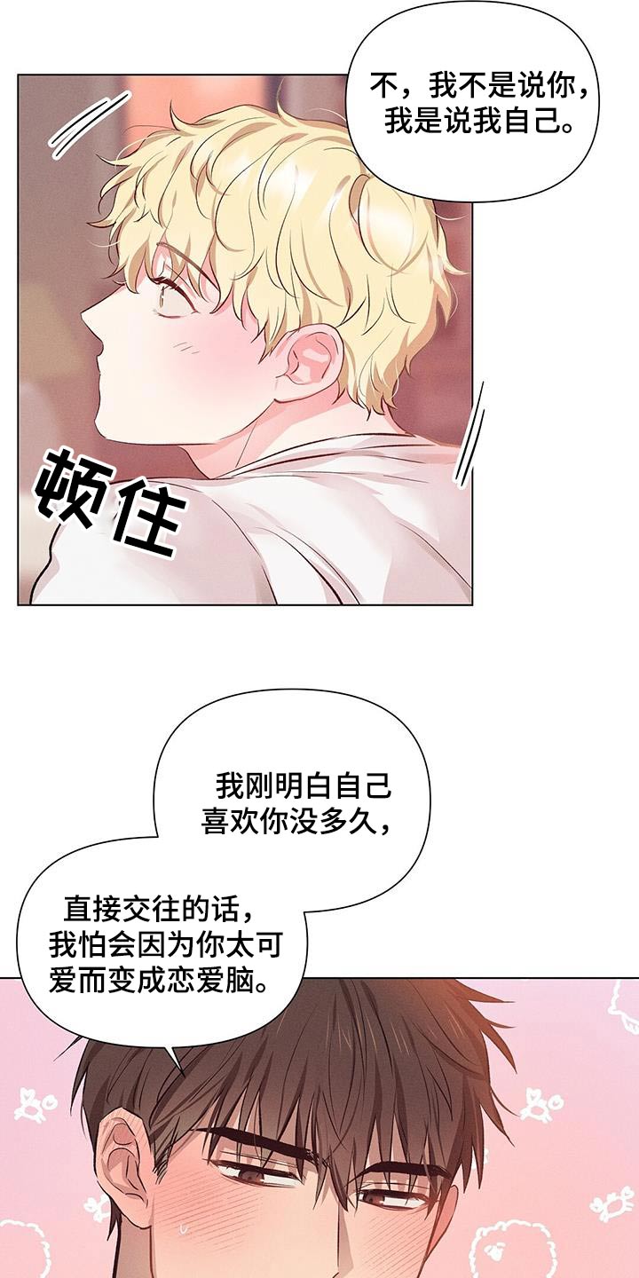 长官不可以 - 第70话 - 第10张图