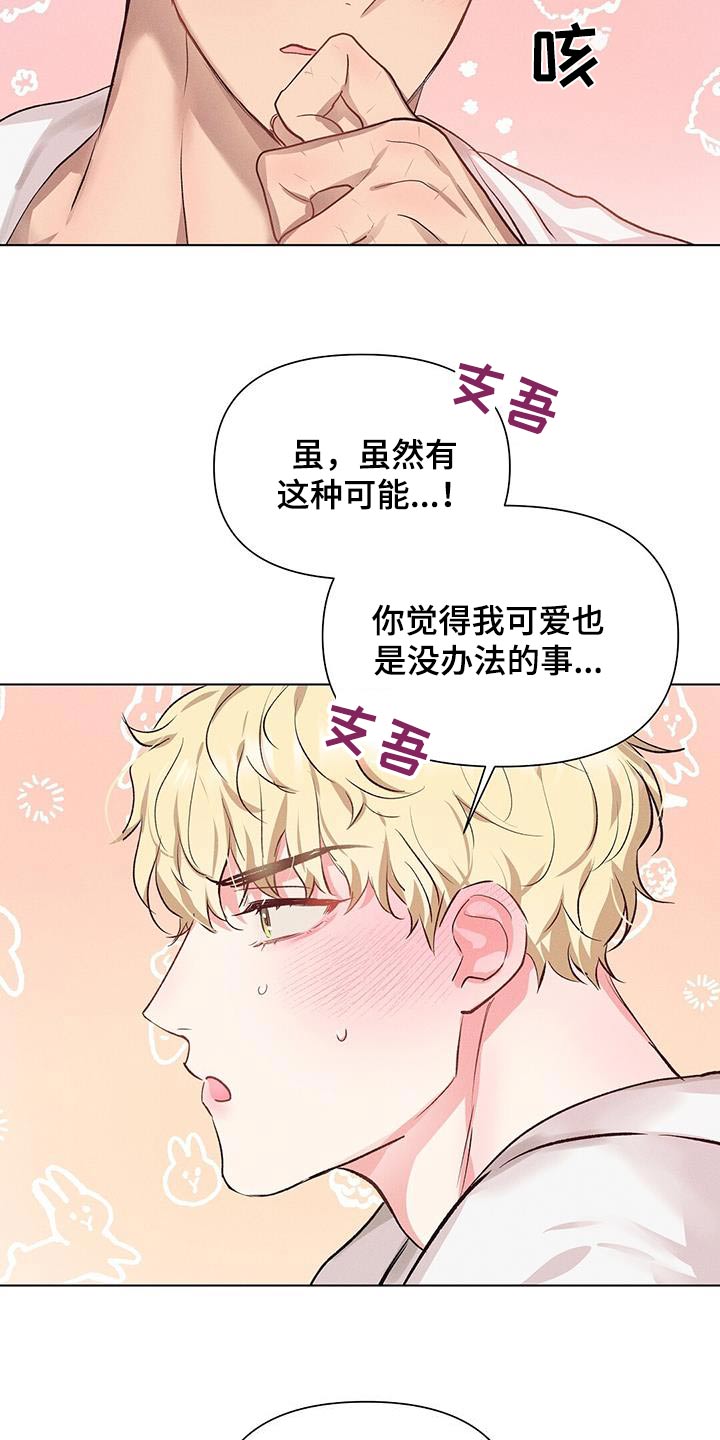 长官不可以 - 第70话 - 第11张图