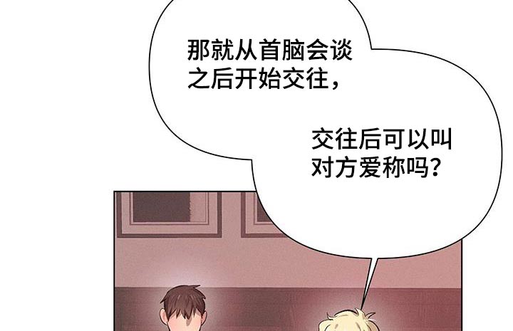 长官不可以 - 第70话 - 第12张图