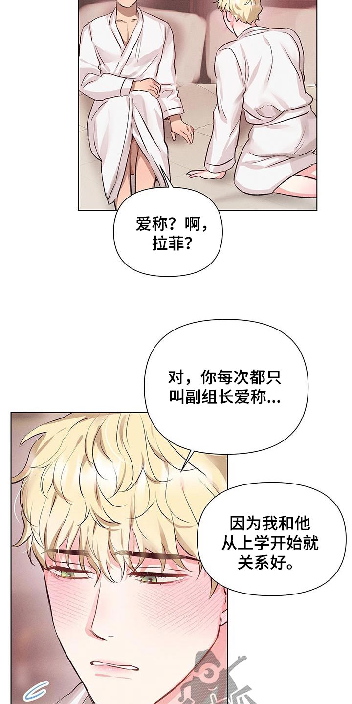 长官不可以 - 第70话 - 第13张图