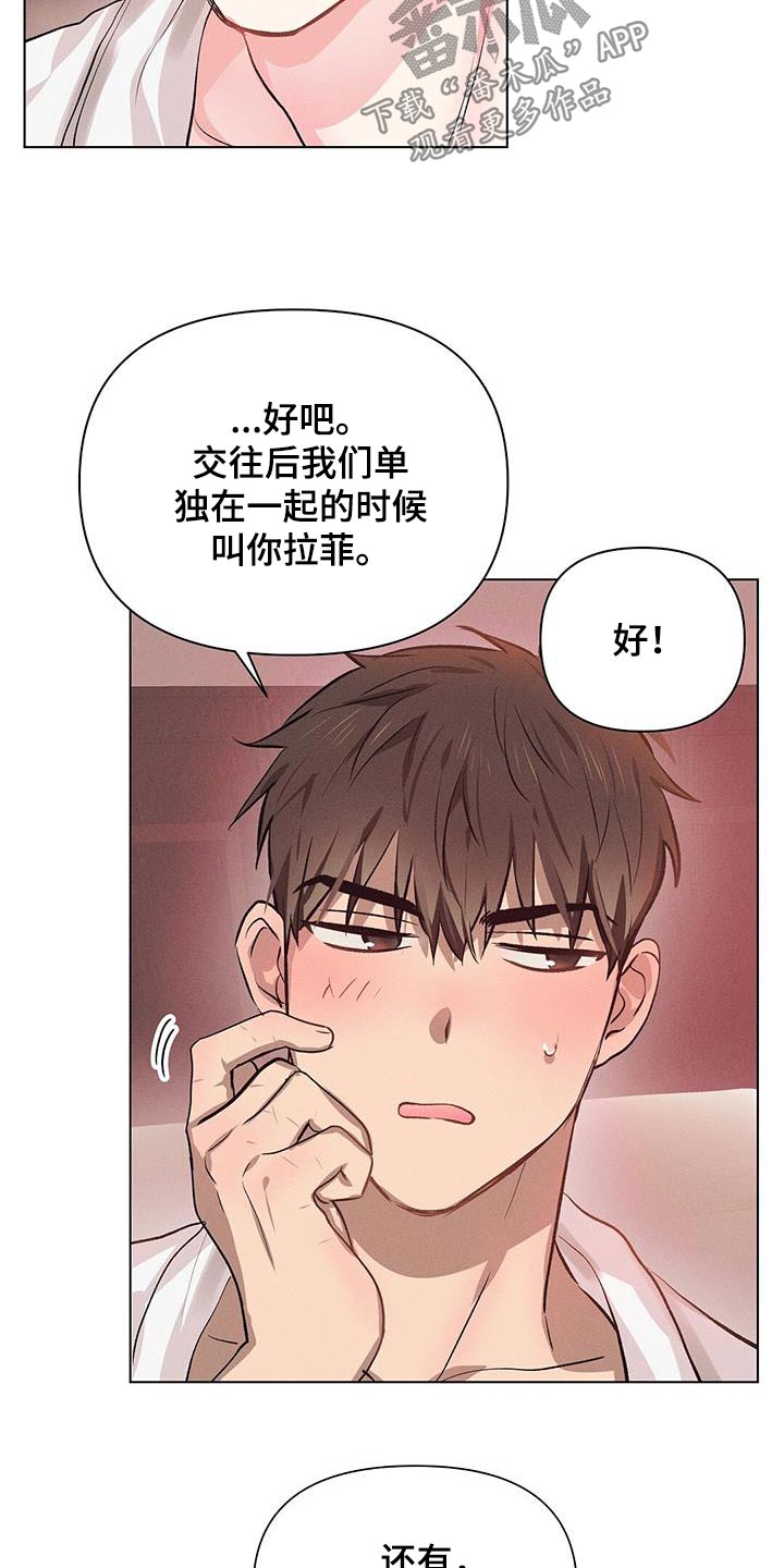 长官不可以 - 第70话 - 第14张图