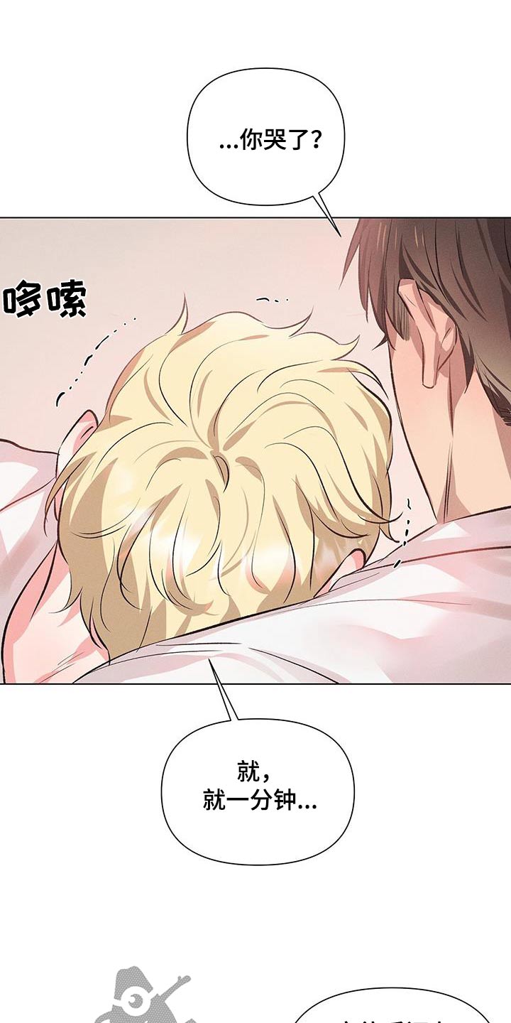 长官不可以 - 第70话 - 第19张图